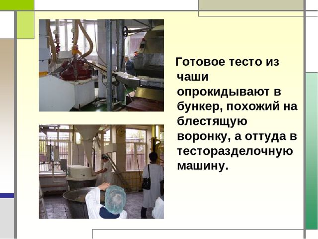 Презентация "Хлеб всему голова"