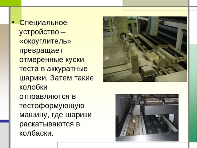 Презентация "Хлеб всему голова"