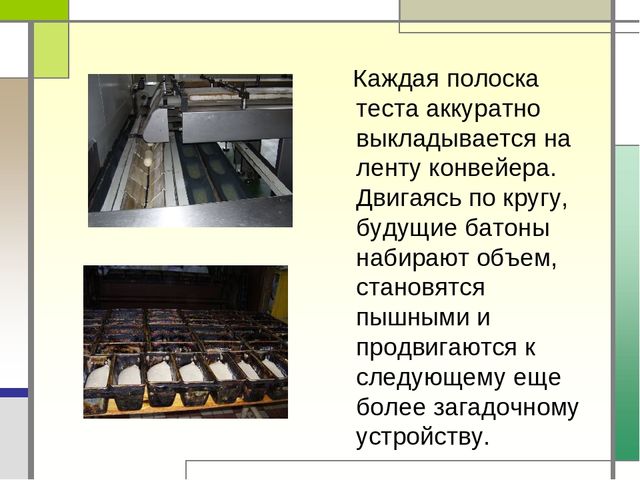 Презентация "Хлеб всему голова"