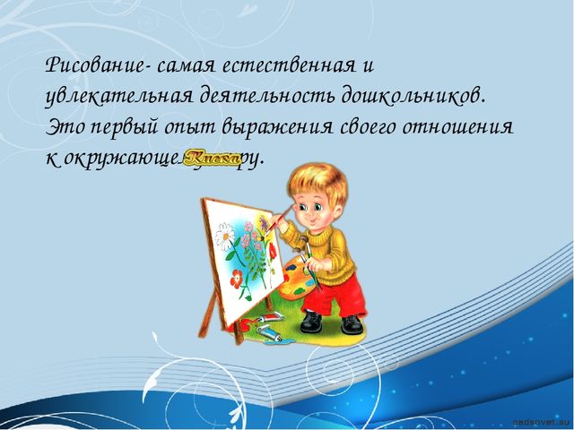 Презентация нетрадиционная техника рисования