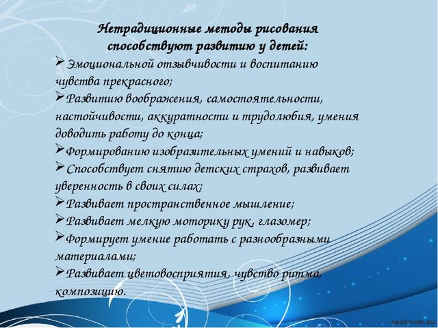 Презентация нетрадиционная техника рисования