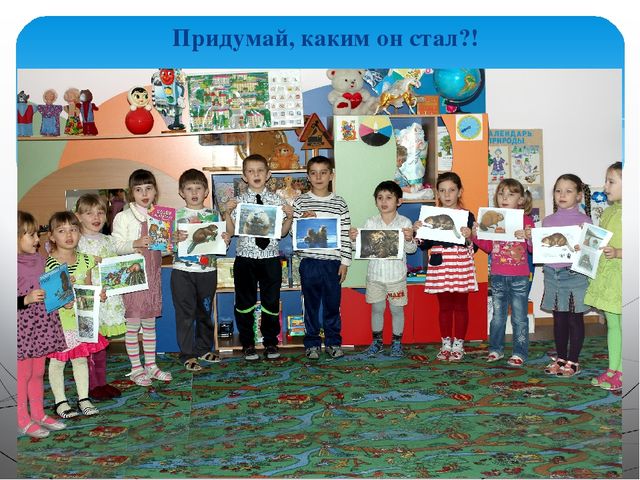 Занятие на тему: "Эти удивительные животные - бобры"