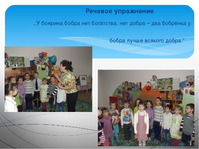 Занятие на тему: "Эти удивительные животные - бобры"