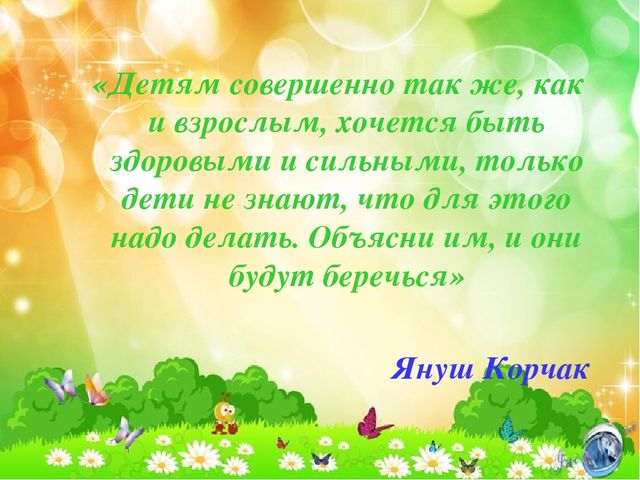 Современные здоровьесберегающие технологии в детском саду