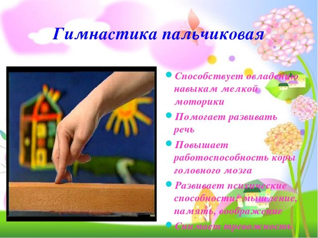 Современные здоровьесберегающие технологии в детском саду