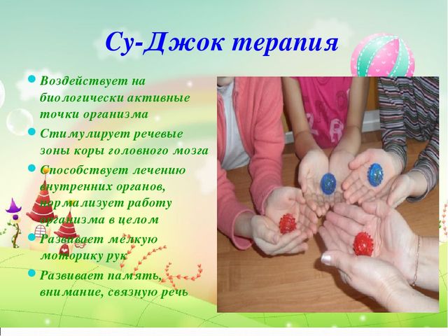 Современные здоровьесберегающие технологии в детском саду
