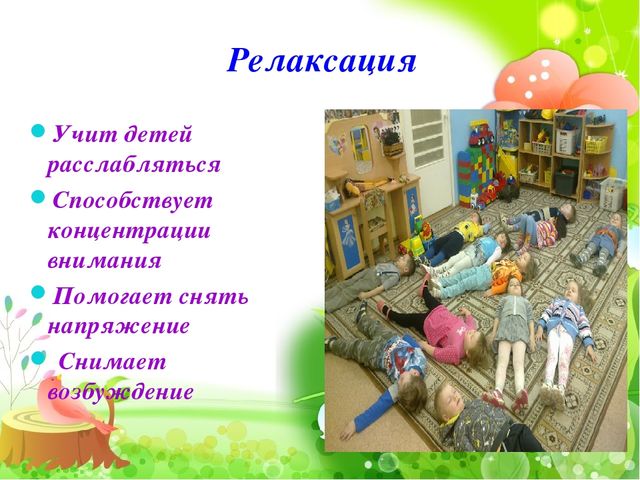 Современные здоровьесберегающие технологии в детском саду