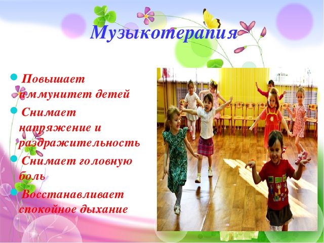 Современные здоровьесберегающие технологии в детском саду