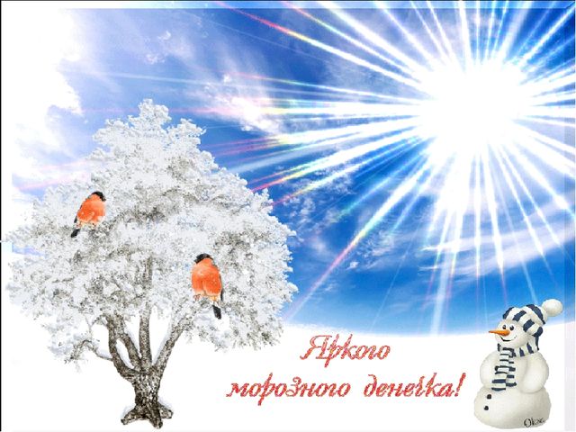 Интегрированное занятие «Зимушка – зима»