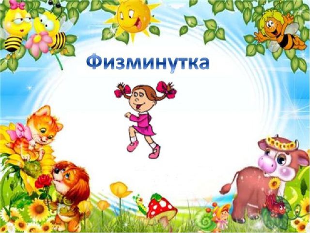Число 6. Цифра 6.