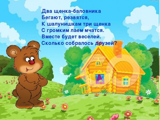 Презентация к занятию "Теремок"
