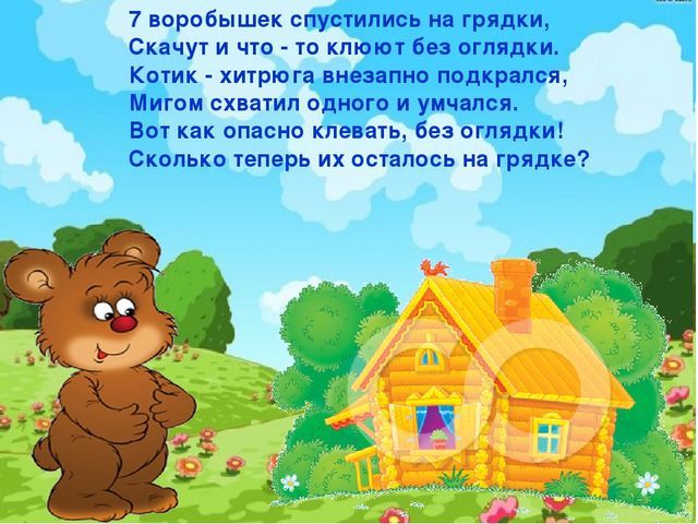 Презентация к занятию "Теремок"