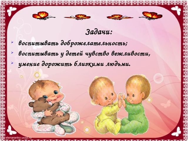 Презентация на тему уроки вежливости для детей