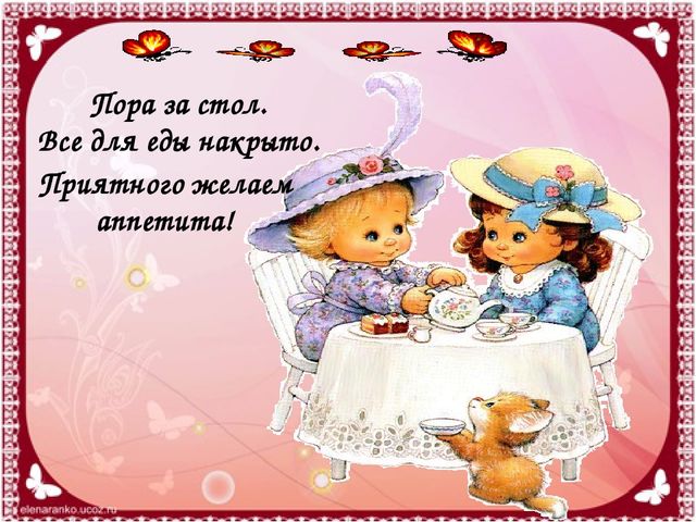 Презентация на тему уроки вежливости для детей