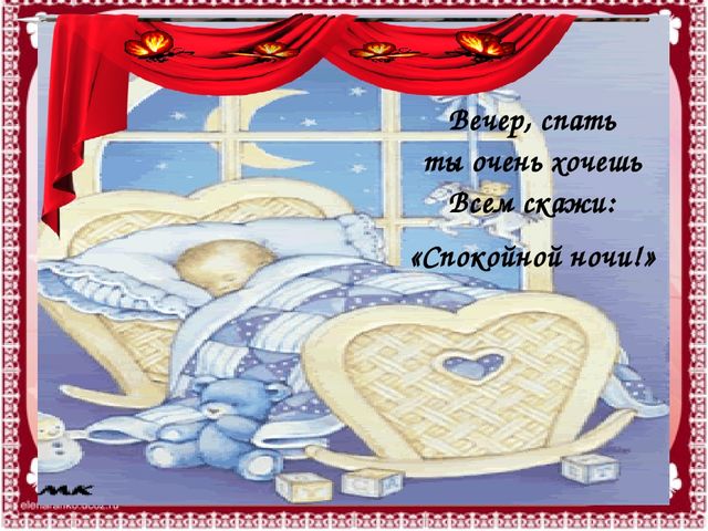 Презентация на тему уроки вежливости для детей