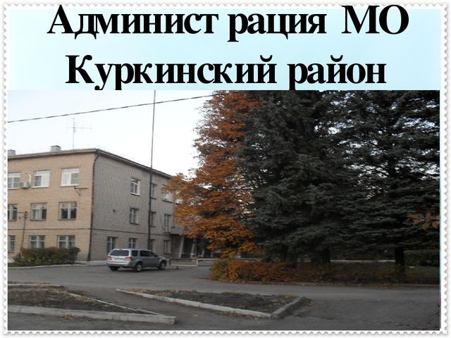 Презентация « Учим детей знать и любить свой поселок».