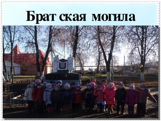Презентация « Учим детей знать и любить свой поселок».