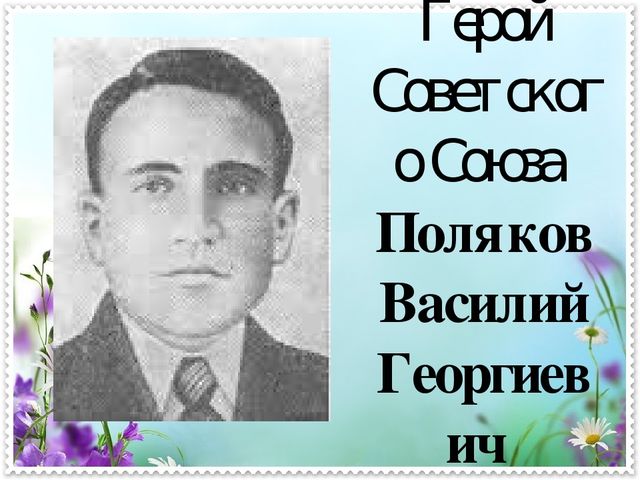 Презентация « Учим детей знать и любить свой поселок».