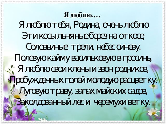 Презентация « Учим детей знать и любить свой поселок».