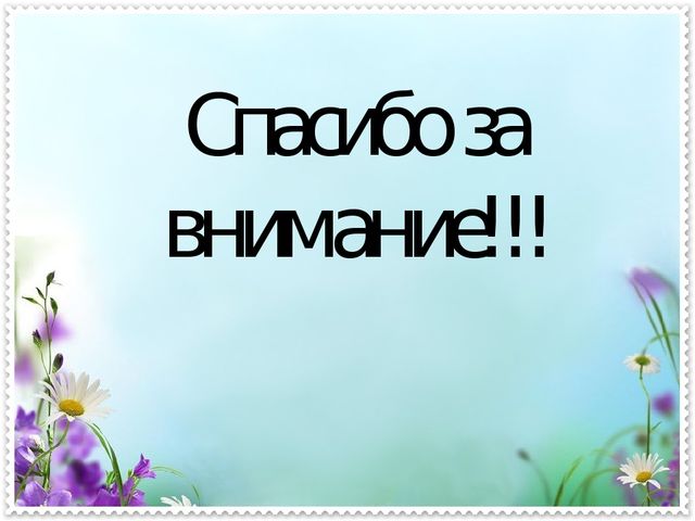Презентация « Учим детей знать и любить свой поселок».