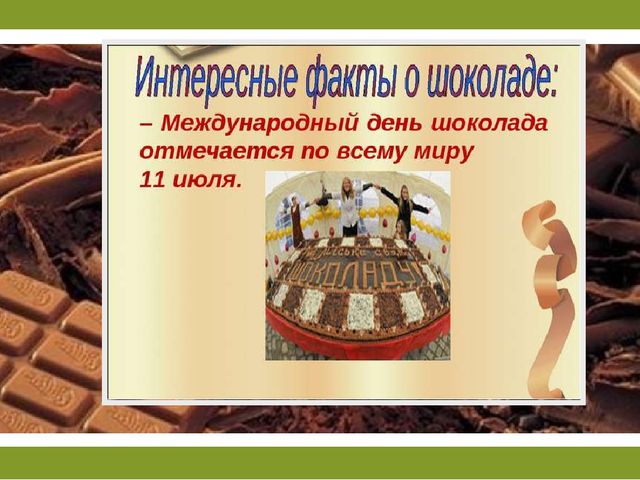 Презинтация на тему "Вред и польза шоколада"