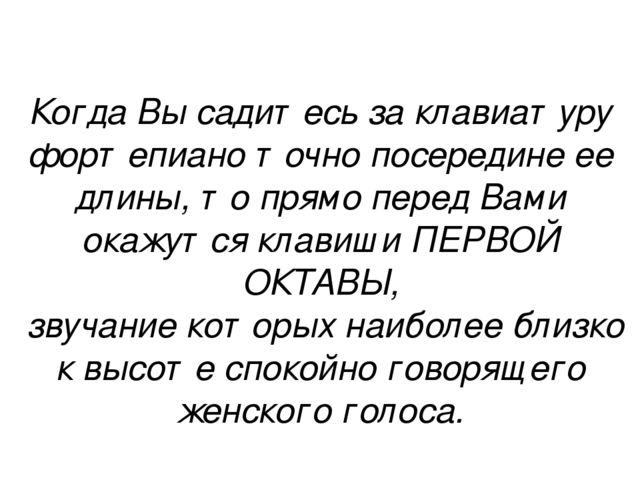 Презентация звук и его свойства