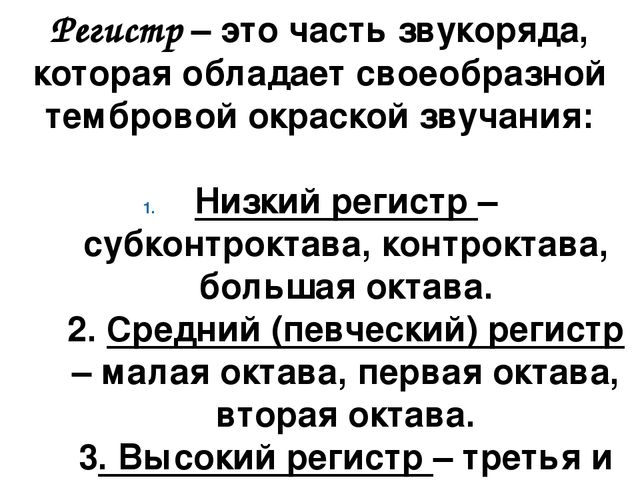 Презентация звук и его свойства