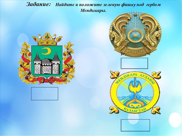 Презентация по краеведение "Мой край родной Мендыкара"