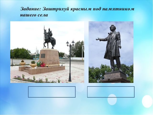 Презентация по краеведение "Мой край родной Мендыкара"