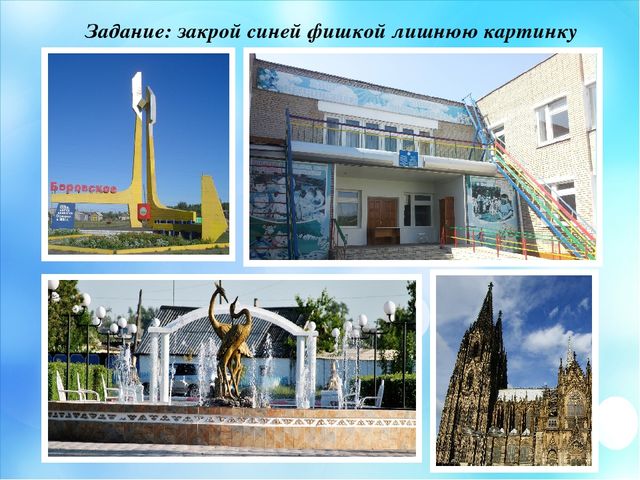 Презентация по краеведение "Мой край родной Мендыкара"