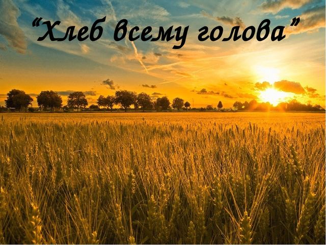 Презентация по краеведение "Мой край родной Мендыкара"