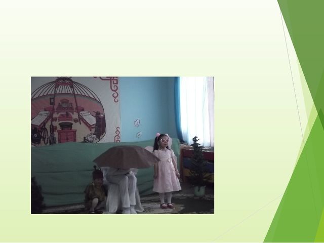 "Мы играем в театр"
