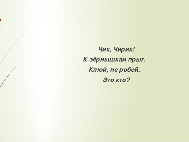 Загадки к сказке В.Сутеева "Грибок-теремок".