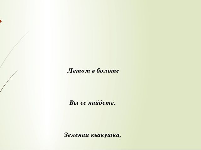 Загадки к сказке В.Сутеева "Грибок-теремок".