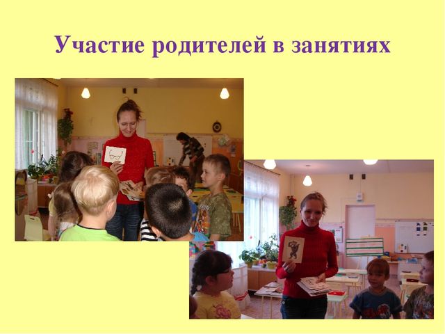 "Роль семьи в коррекции речи ребёнка"