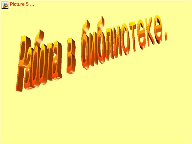 "Роль семьи в коррекции речи ребёнка"