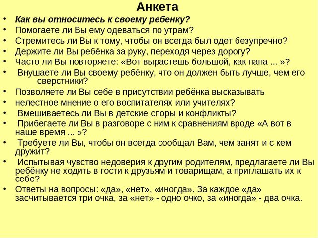 "Роль семьи в коррекции речи ребёнка"