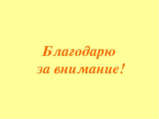 "Роль семьи в коррекции речи ребёнка"