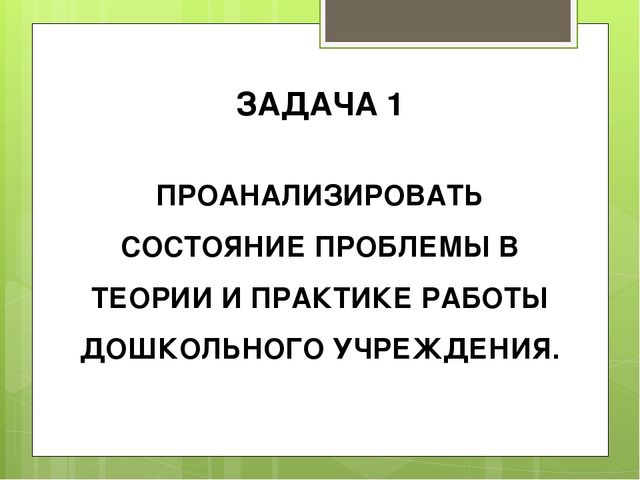 Презентация "Система работы воспитателя по развитию читательских интересов детей старшего дошкольного возраста"
