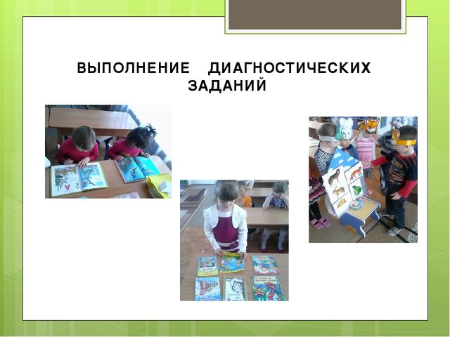 Презентация "Система работы воспитателя по развитию читательских интересов детей старшего дошкольного возраста"