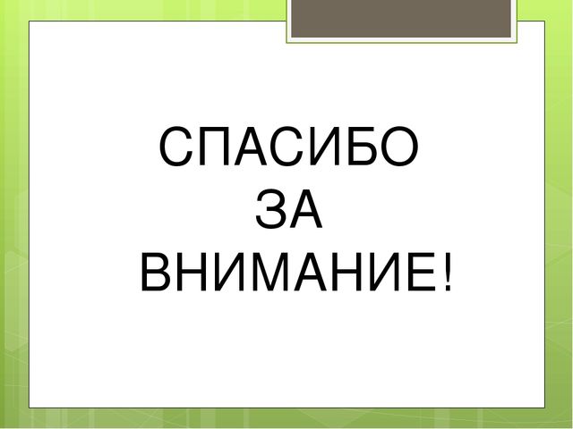 Презентация "Система работы воспитателя по развитию читательских интересов детей старшего дошкольного возраста"