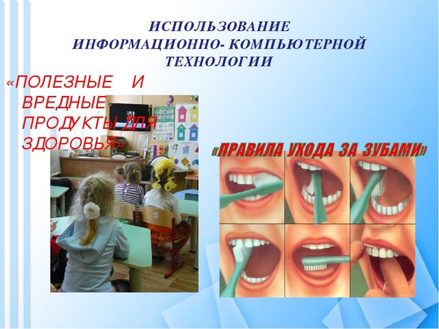 Презентация проекта на тему"Если зубы хороши, то ты смейся от души."