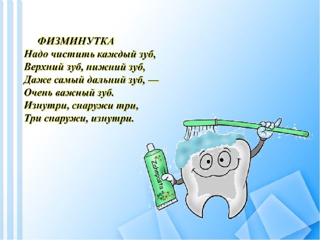 Презентация проекта на тему"Если зубы хороши, то ты смейся от души."