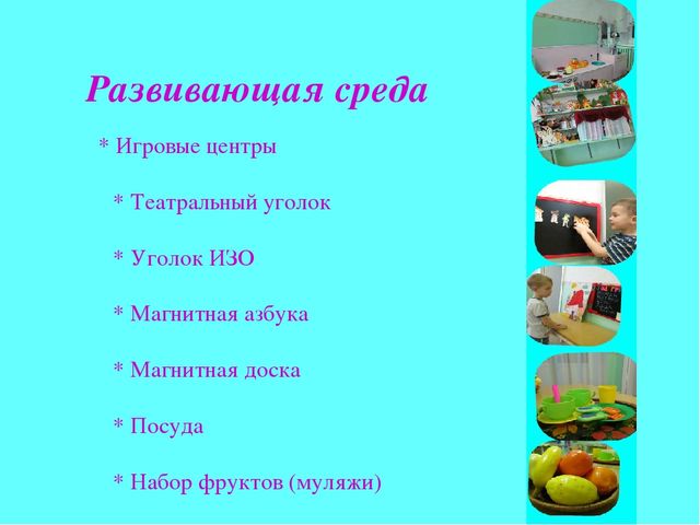 Презентация "Сюжетно-ролевые игры будущего"