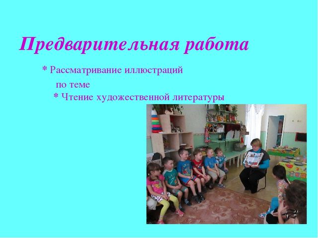Презентация "Сюжетно-ролевые игры будущего"