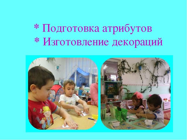 Презентация "Сюжетно-ролевые игры будущего"