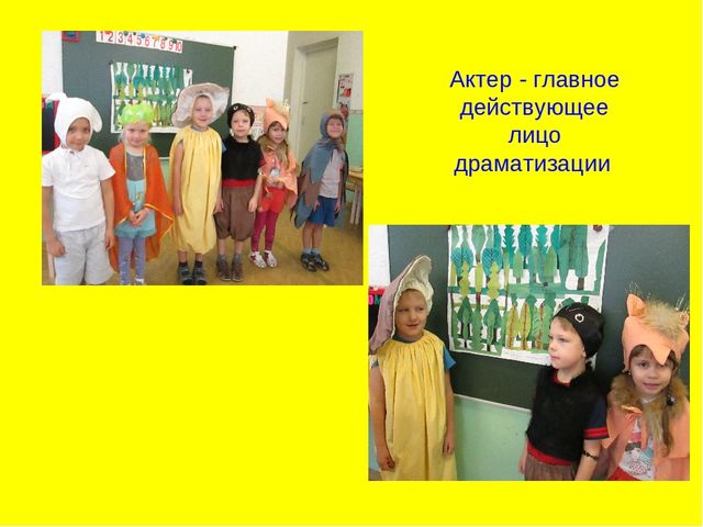 Презентация "Сюжетно-ролевые игры будущего"