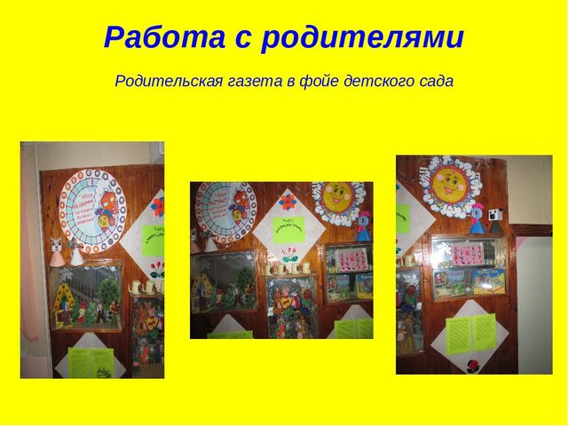 Презентация "Сюжетно-ролевые игры будущего"