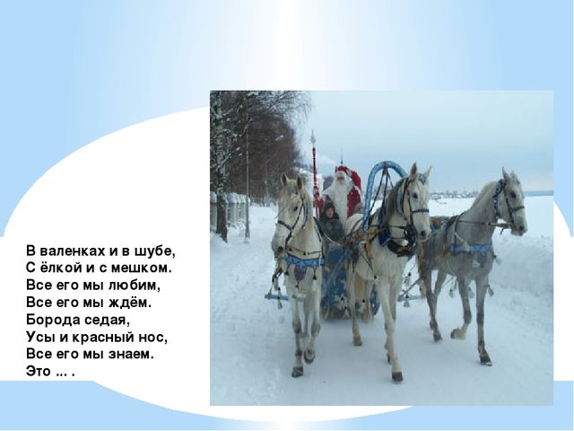 Презентация "Терем Деда Мороза"