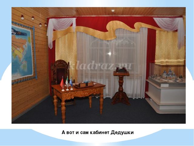 Презентация "Терем Деда Мороза"